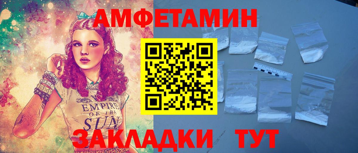 АМФ Premium Егорьевск