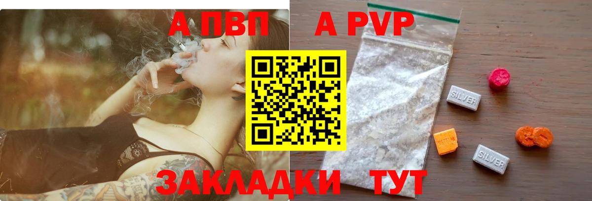 А ПВП Crystall  Вход с VPN  Егорьевск 