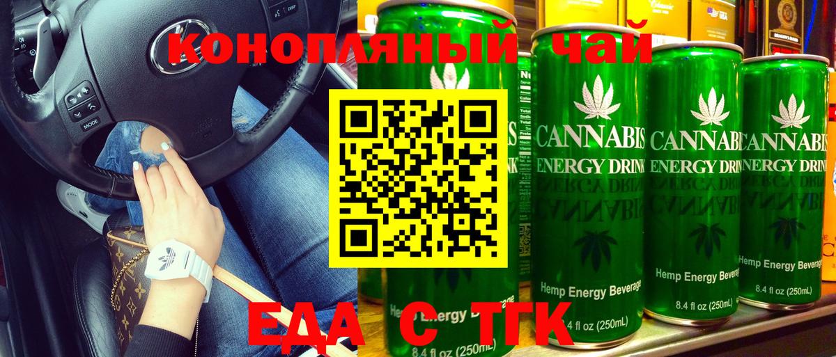Печенье с ТГК марихуана Егорьевск