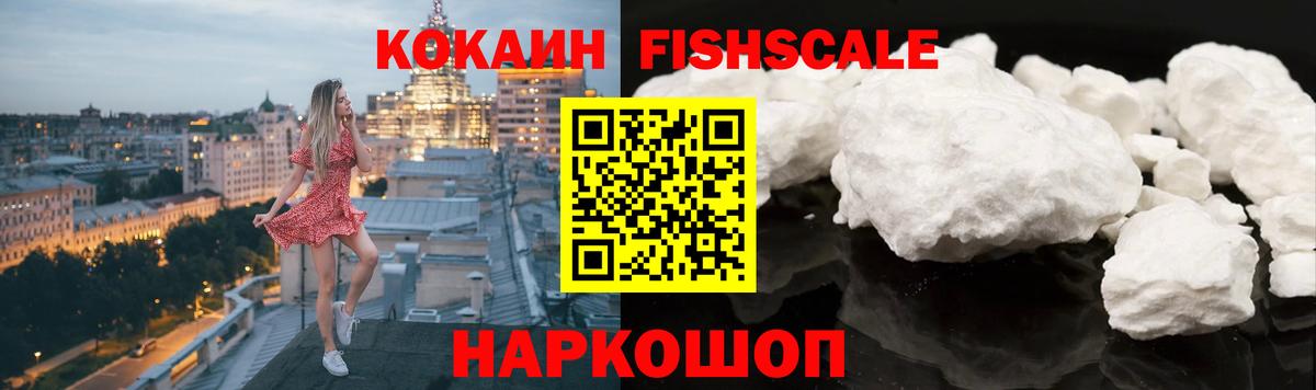КОКАИН 99%  Cocaine  Егорьевск  продажа наркотиков  COCAIN Колумбийский  Вход с VPN 