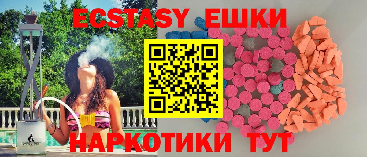omg рабочий сайт  Экстази Cube  Егорьевск  Ecstasy  Вход с VPN  Ecstasy TESLA 