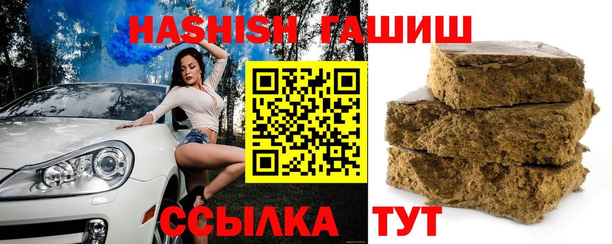 ГАШИШ 40% ТГК Егорьевск