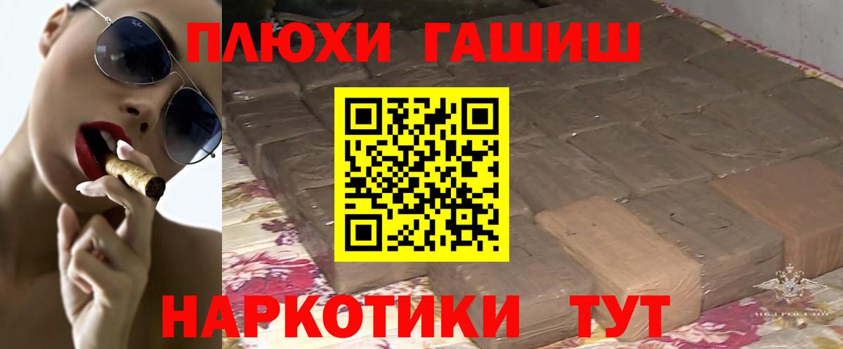 Егорьевск  Гашиш 40% ТГК  наркота  Вход с VPN  Гашиш хэш 
