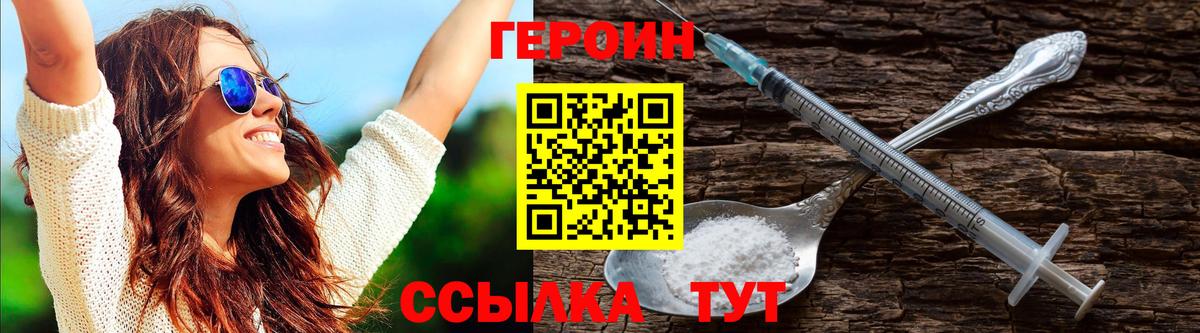 Егорьевск  ГЕРОИН афганец  Вход с VPN 