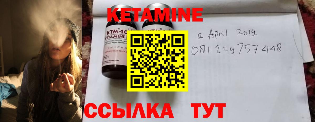 КЕТАМИН ketamine  Вход с VPN  Егорьевск  Кетамин ketamine 
