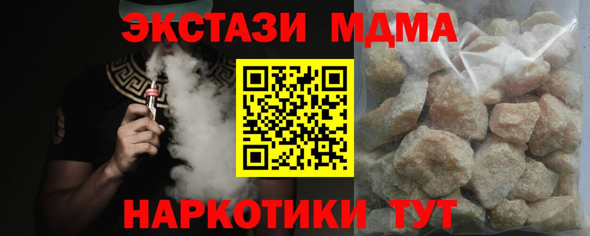 МДМА  Вход с VPN  Егорьевск  МДМА crystal  МДМА молли 