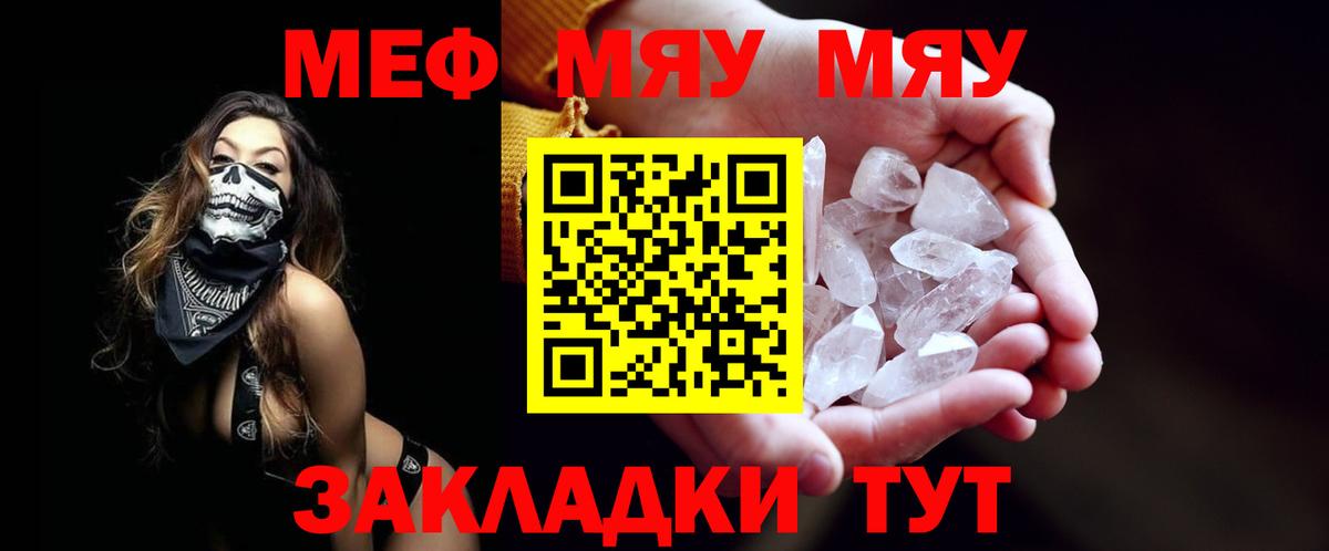 Меф кристаллы Егорьевск