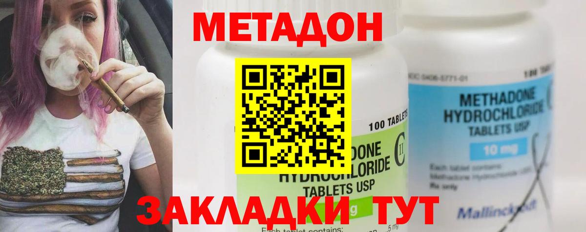 Метадон мёд  Вход с VPN  Егорьевск  МЕТАДОН VHQ 