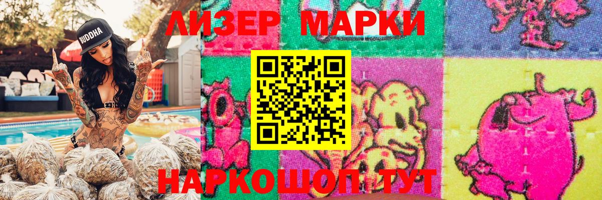 Егорьевск  Наркотические марки 1500мкг  Вход с VPN 