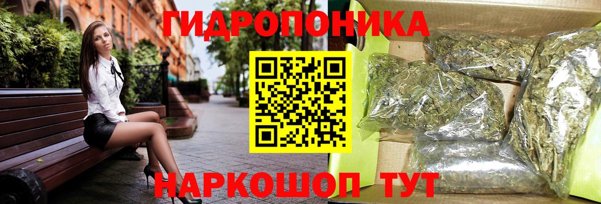 Каннабис White Widow Егорьевск